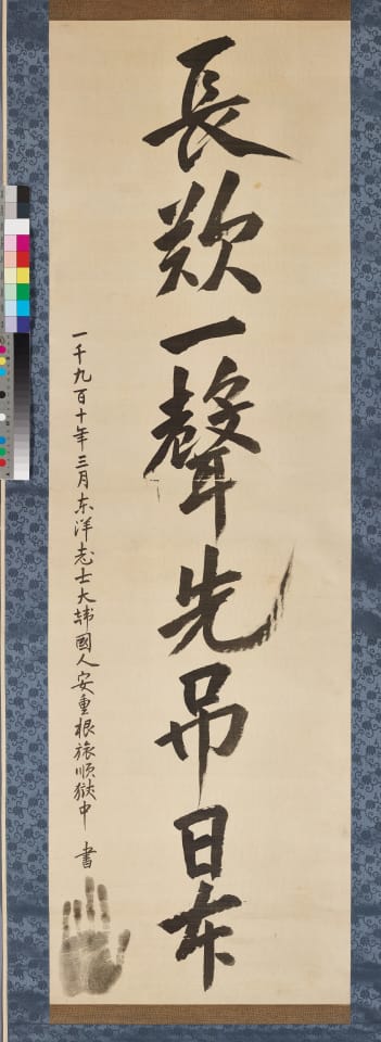 유묵 장탄일성 선조일본