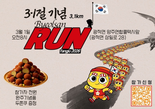 별산런 홍보 포스터