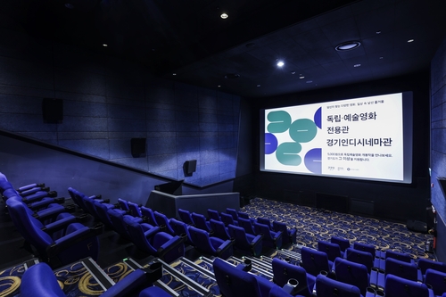 경기인디시네마관