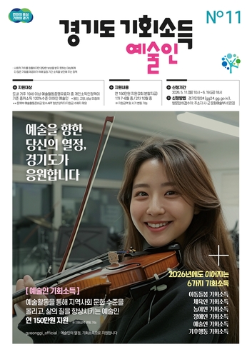 예술인 기회소득