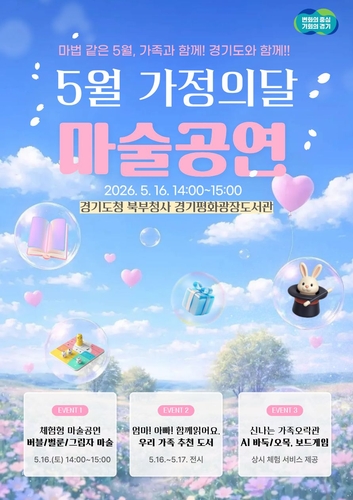 경기도 5월 문화행사