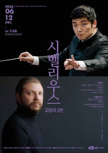 공연 포스터
