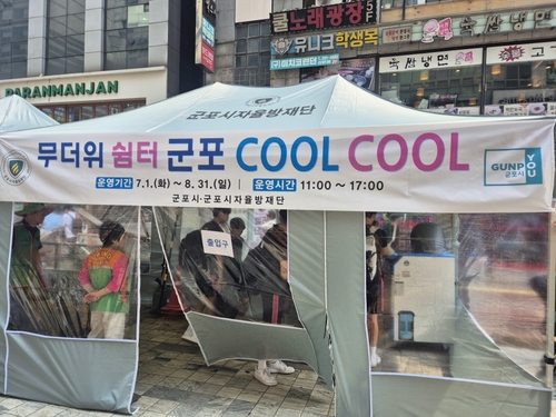 산본로데오거리에 설치된 군포쿨쿨