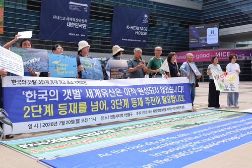 기자회견 갖는 부산·인천·화성 환경단체