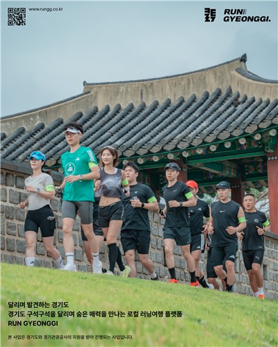 런 경기 포스터