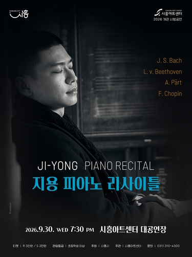 지용 피아노 리사이틀