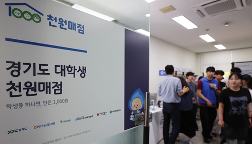 경기 수원시 아주대학교 대학생 천원매점