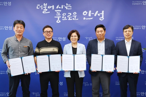 안성시, 법인 택시 회사·노조 업무협약