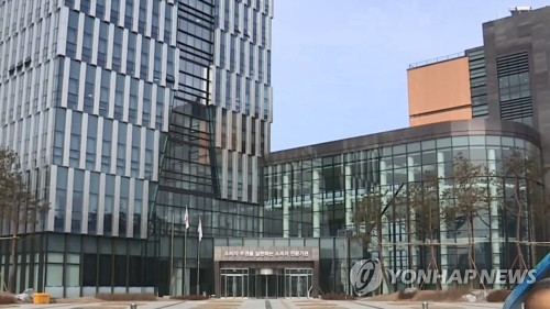 한국소비자원 전경