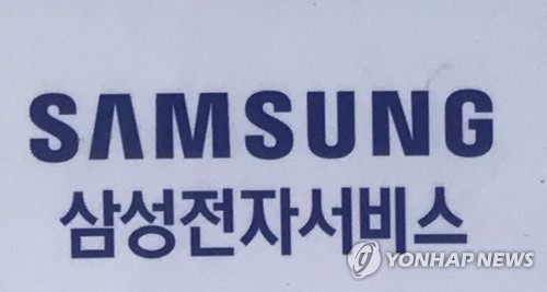 삼성전자서비스