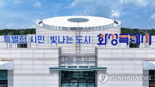 화성시청