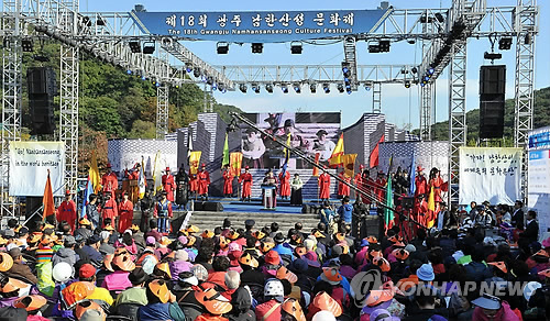 2013년 광주 남한산성 문화제