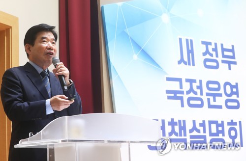 새 정부 국정운영 정책설명회