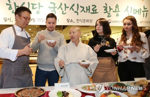 국산 식재료 활용한 한식 신메뉴 개발 평가회 개최