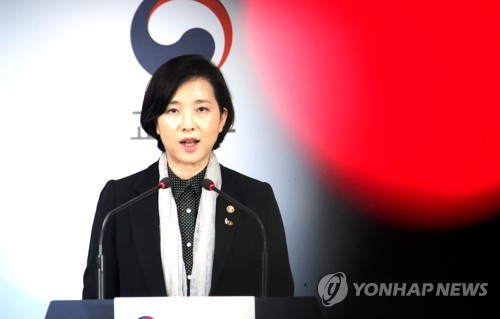 엄정 대응 밝히는 유은혜 부총리