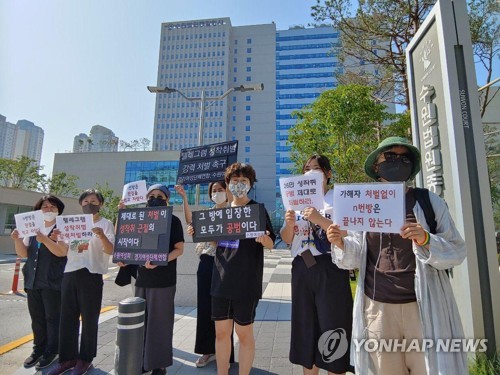 경기여성단체연합, 텔레그램 성착취범 강력처벌 피켓시위