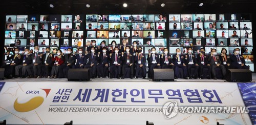 수원서 24∼27일 세계한인경제인대회 개최