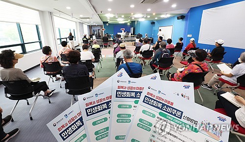 민생회복 소비쿠폰 신청으로 북적이는 행정복지센터