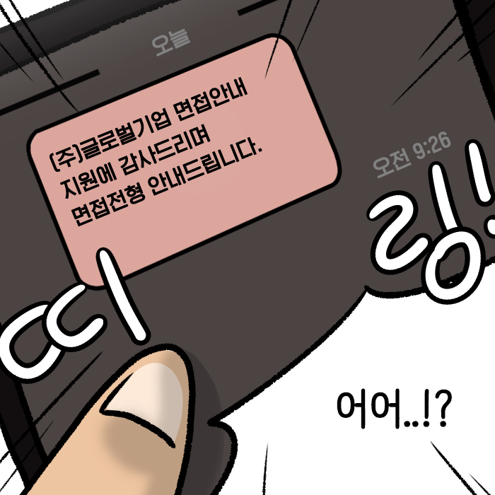 면접정장 무료대여 서비스 '청나래'