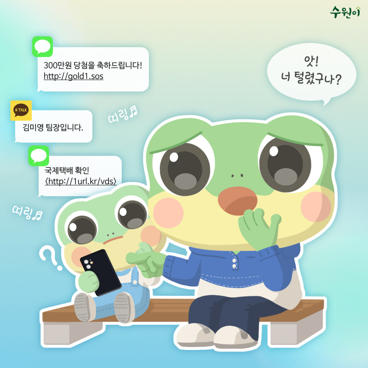 내 개인정보, 어떻게 쓰일까요?