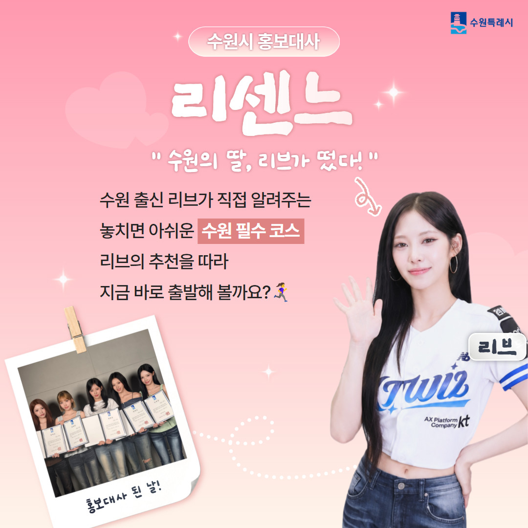 리브 추천 코스