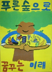 2008 재난예방 포스터·표어 공모_1