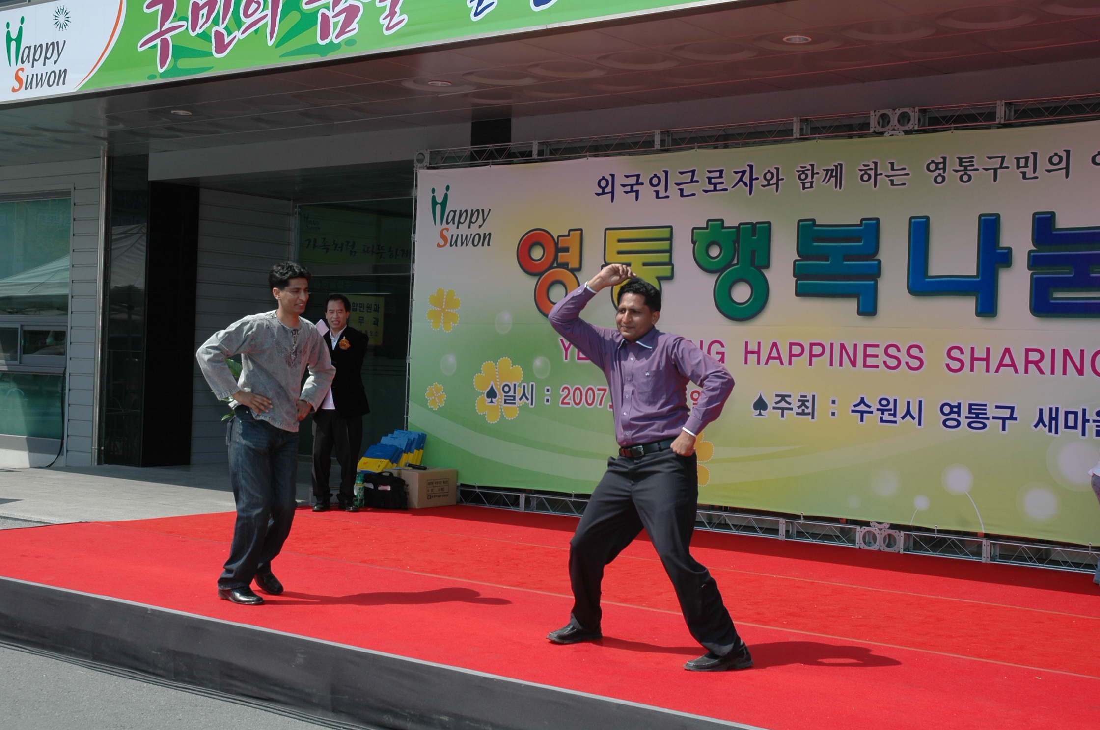 제2회 영통 행복나눔 축제 열린다_1