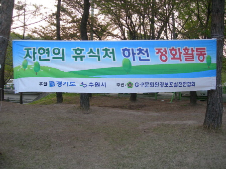 서호 공원에 걸려 있는 이상한 현수막_1