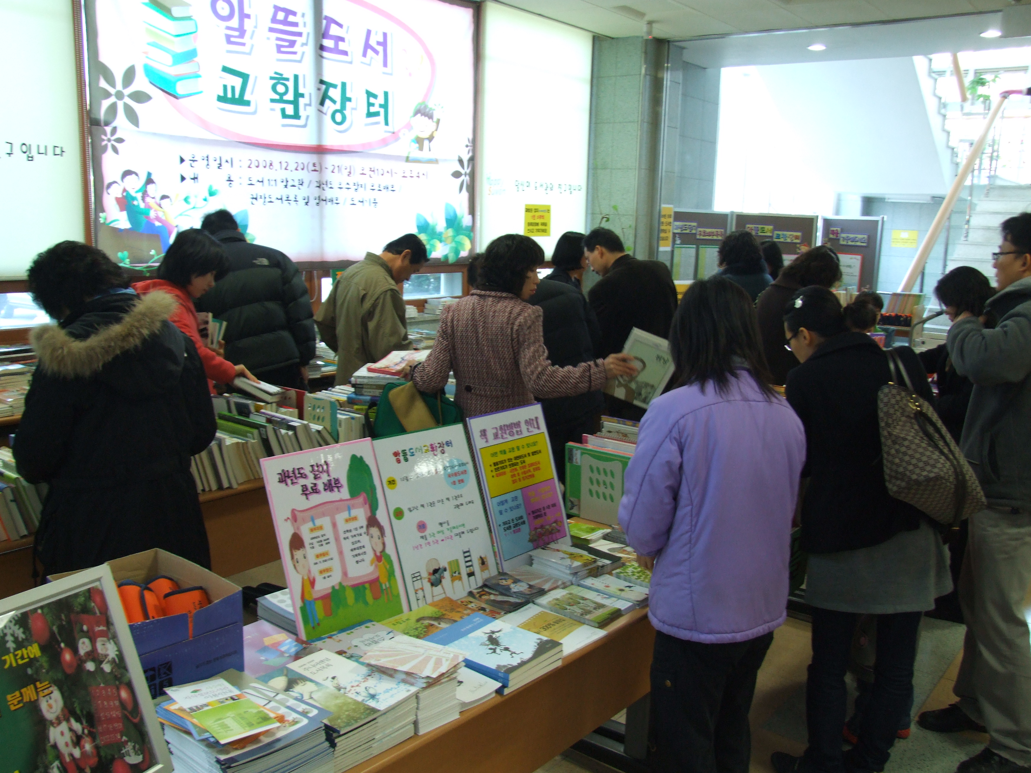 서수원도서관 '알뜰도서 교환장터' 성황리에 마쳐_1