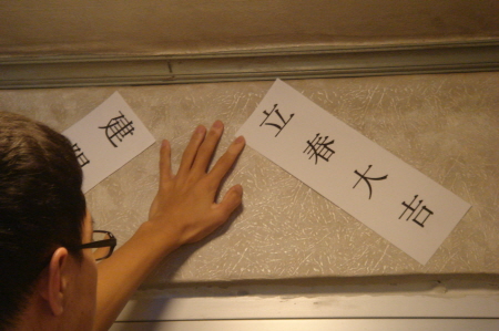 입춘대길(立春大吉)을 소망하며_1