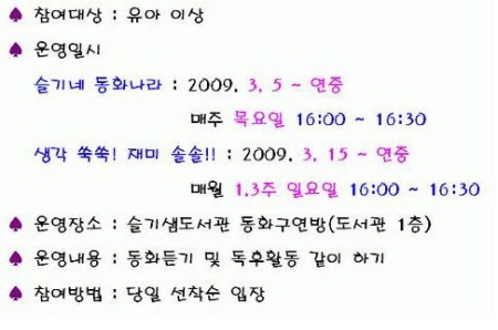 슬기샘 도서관 '생각 쑥쑥! 재미 솔솔!' 프로그램_1