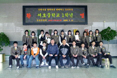 서호중 새내기들, 서호사랑 참가_1