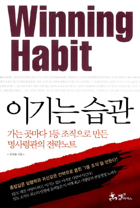이기는 습관_1