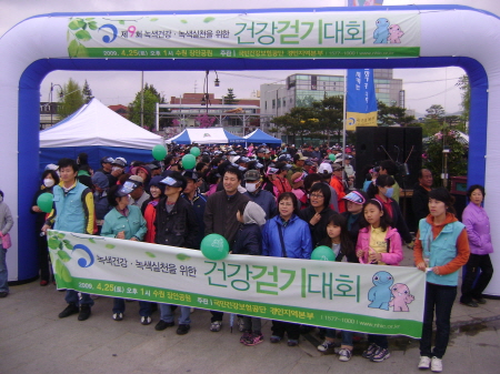 제9회 녹색 건강 걷기대회에 다녀왔습니다_1