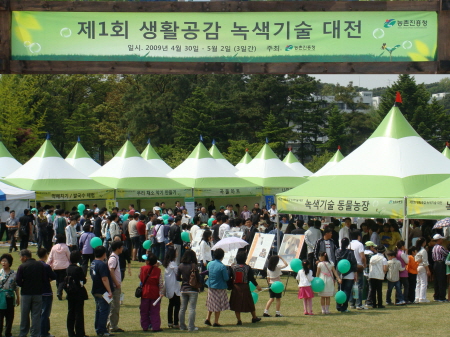 저탄소 녹색성장으로 국민 삶의 질 향상_1