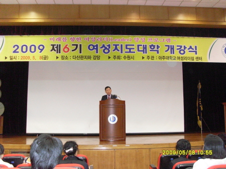 여성지도자대학 개강_1