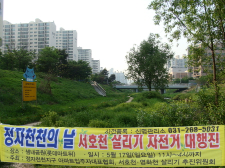 자전거 대행진, 서호천을 녹색공간으로 춤추게 한다_1