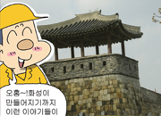 [역사만화] 조선시대 제12화_1