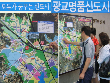 광교 신도시를 홍보하다 _1