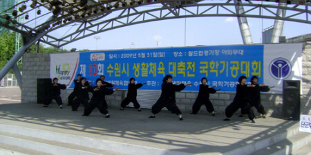 국학 기공 경연대회를 보고_1