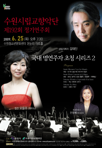 김대진, 오윤주가 만드는 라벨의 인상주의 음악_1