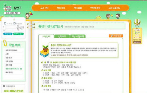 인터넷으로 성적분석과 공부비결까지 손쉽게 _1