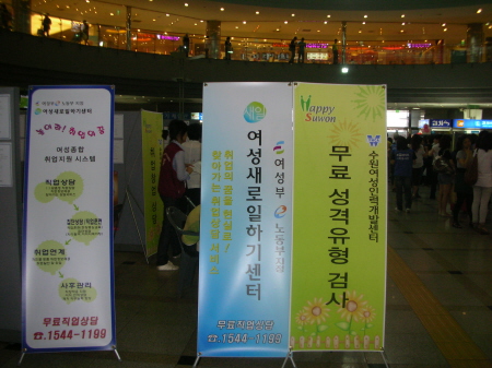 여성취업 페스티벌에 가다_1