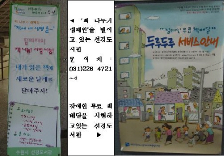 책에 날개를 달자!_1