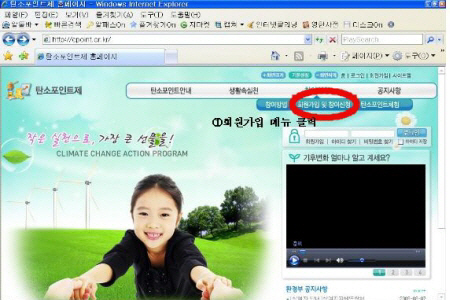 아낀만큼 되돌려 받는 탄소포인트제_1
