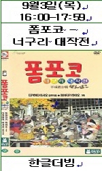 지혜샘도서관 9월 첫째주 영화상영 안내_2