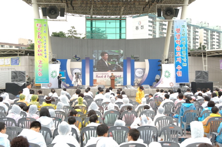제2회 도서관문화축제 'BOOK & FUN, 2009'행사_1