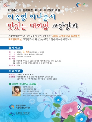 지역주민과 함께하는 토요문화교실 개최 _1