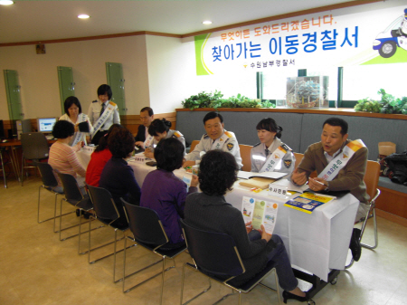 인계동 이동경찰서 운영_1