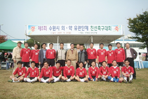 수원시 의ㆍ약 유관단체 친선 축구대회 _1